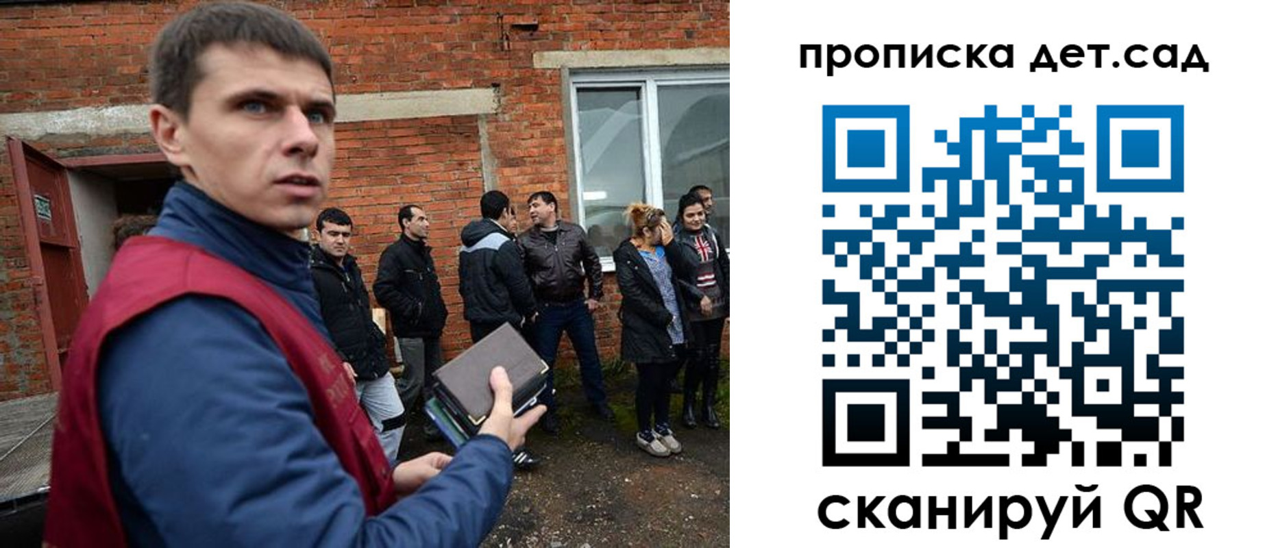 прописка 2025 в Солнечногорске