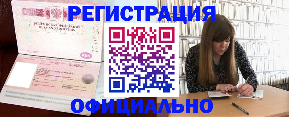 прописка иностранных граждан в Солнечногорске