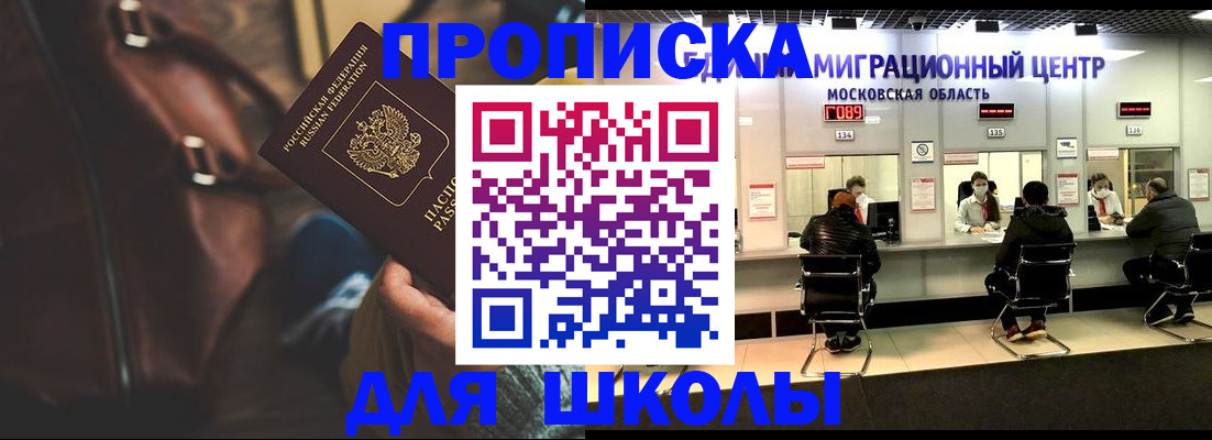 прописка для военкомата в Солнечногорске