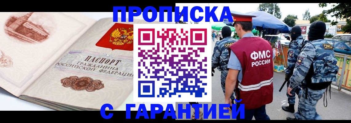 прописка паспорт в Солнечногорске