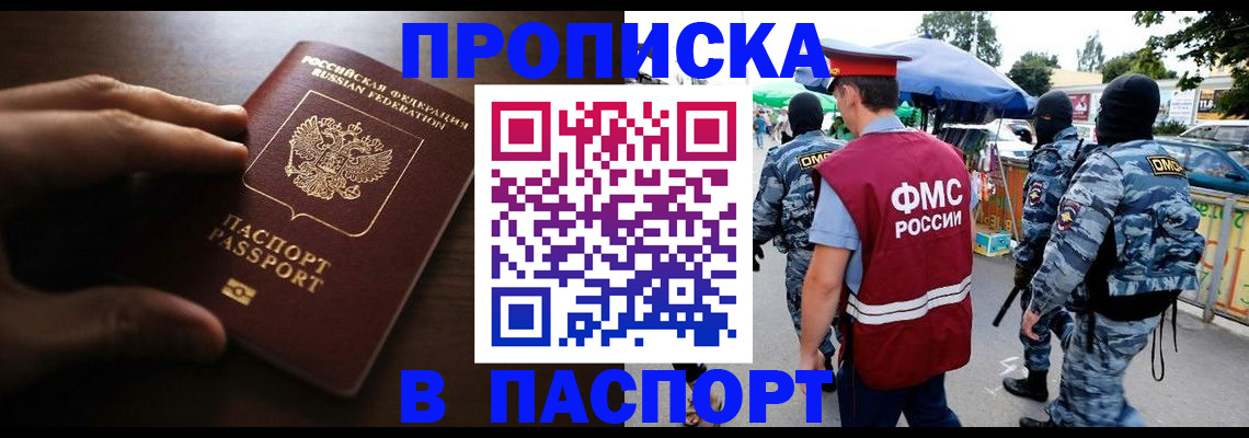 пропишу в квартире в Солнечногорске